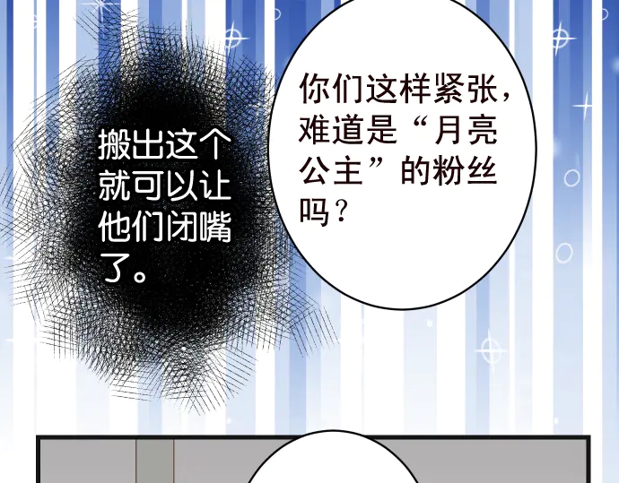 《恶果要冷冷端上》漫画最新章节第228话 激怒免费下拉式在线观看章节第【54】张图片