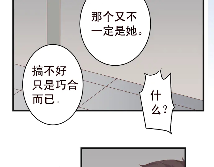 《恶果要冷冷端上》漫画最新章节第228话 激怒免费下拉式在线观看章节第【55】张图片