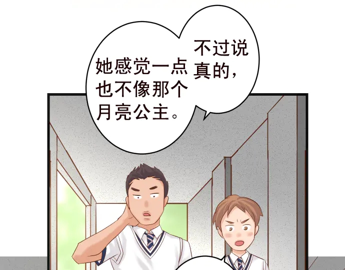 《恶果要冷冷端上》漫画最新章节第228话 激怒免费下拉式在线观看章节第【70】张图片