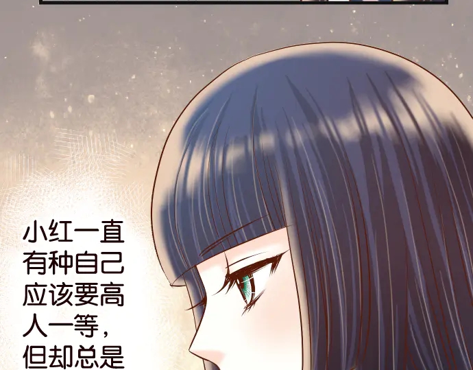 《恶果要冷冷端上》漫画最新章节第228话 激怒免费下拉式在线观看章节第【73】张图片