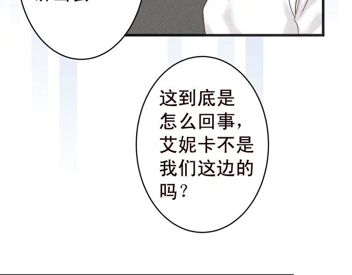 《恶果要冷冷端上》漫画最新章节第228话 激怒免费下拉式在线观看章节第【81】张图片