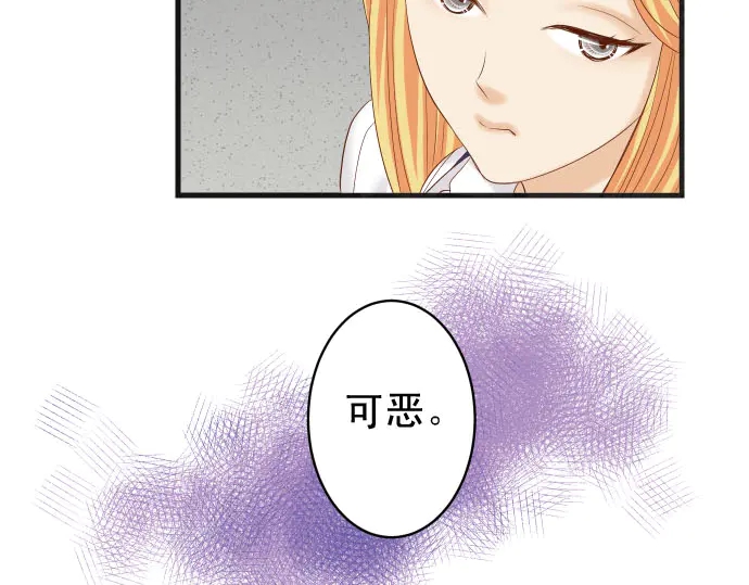 《恶果要冷冷端上》漫画最新章节第229话 拟态免费下拉式在线观看章节第【19】张图片