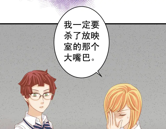 《恶果要冷冷端上》漫画最新章节第229话 拟态免费下拉式在线观看章节第【20】张图片