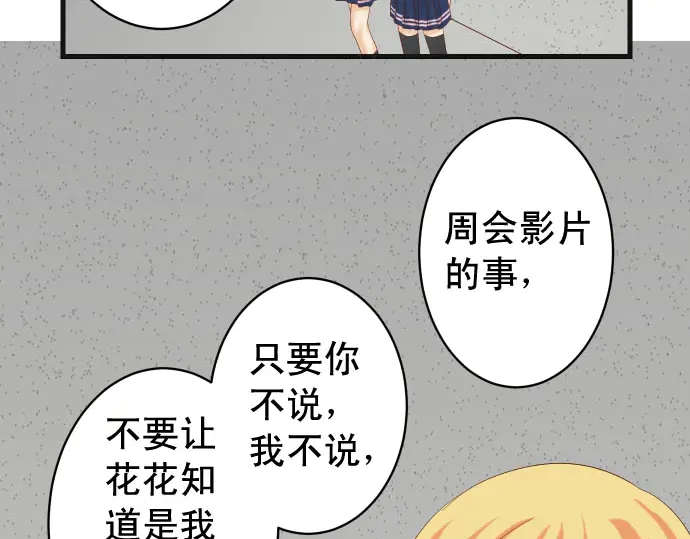 《恶果要冷冷端上》漫画最新章节第229话 拟态免费下拉式在线观看章节第【34】张图片