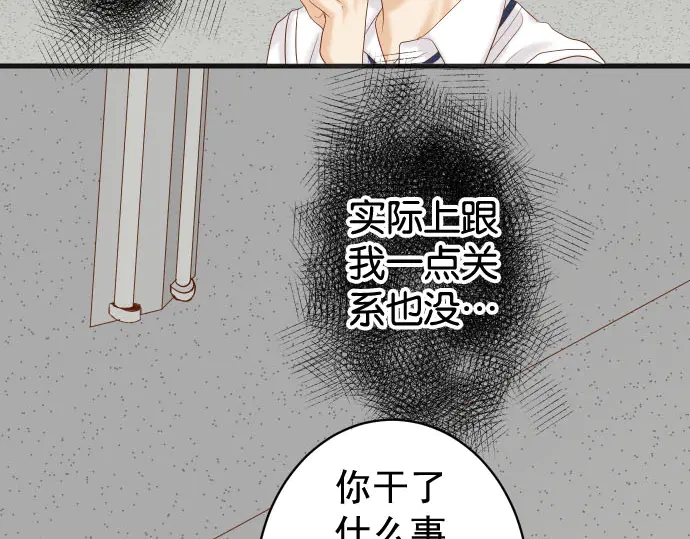 《恶果要冷冷端上》漫画最新章节第229话 拟态免费下拉式在线观看章节第【39】张图片