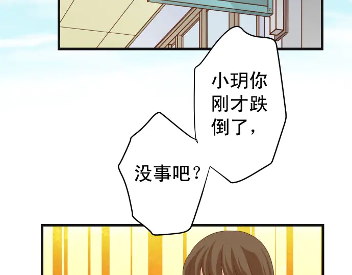 《恶果要冷冷端上》漫画最新章节第229话 拟态免费下拉式在线观看章节第【50】张图片