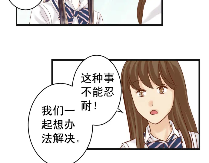 《恶果要冷冷端上》漫画最新章节第229话 拟态免费下拉式在线观看章节第【54】张图片