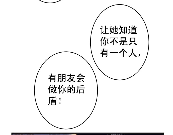 《恶果要冷冷端上》漫画最新章节第229话 拟态免费下拉式在线观看章节第【55】张图片