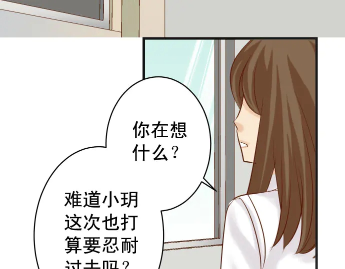 《恶果要冷冷端上》漫画最新章节第229话 拟态免费下拉式在线观看章节第【58】张图片