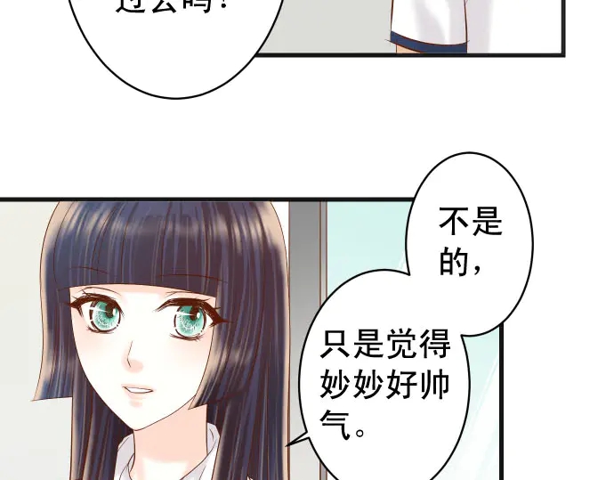 《恶果要冷冷端上》漫画最新章节第229话 拟态免费下拉式在线观看章节第【59】张图片