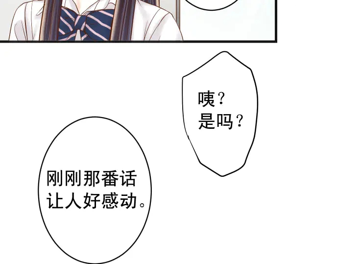 《恶果要冷冷端上》漫画最新章节第229话 拟态免费下拉式在线观看章节第【60】张图片