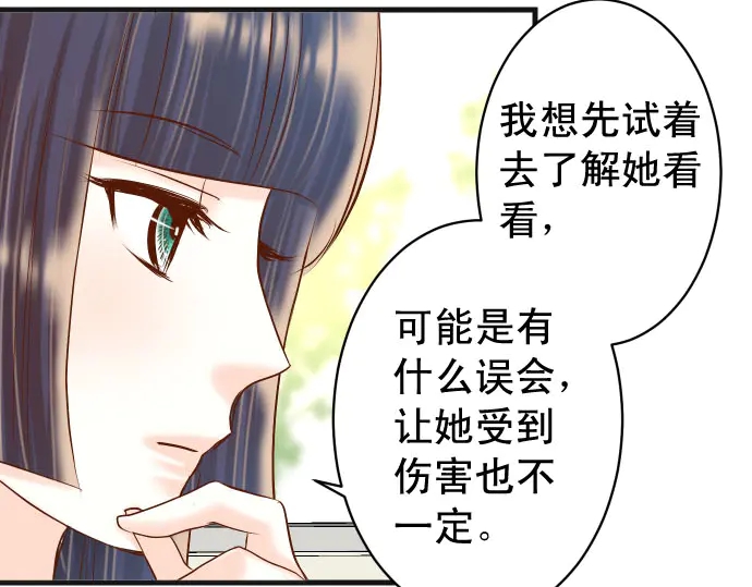 《恶果要冷冷端上》漫画最新章节第229话 拟态免费下拉式在线观看章节第【63】张图片