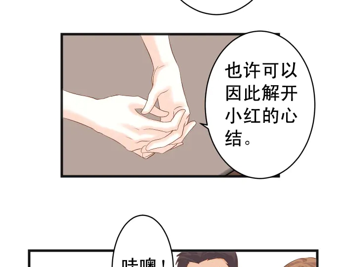 《恶果要冷冷端上》漫画最新章节第229话 拟态免费下拉式在线观看章节第【64】张图片