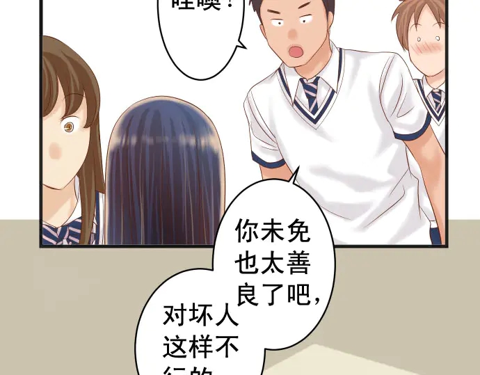 《恶果要冷冷端上》漫画最新章节第229话 拟态免费下拉式在线观看章节第【65】张图片