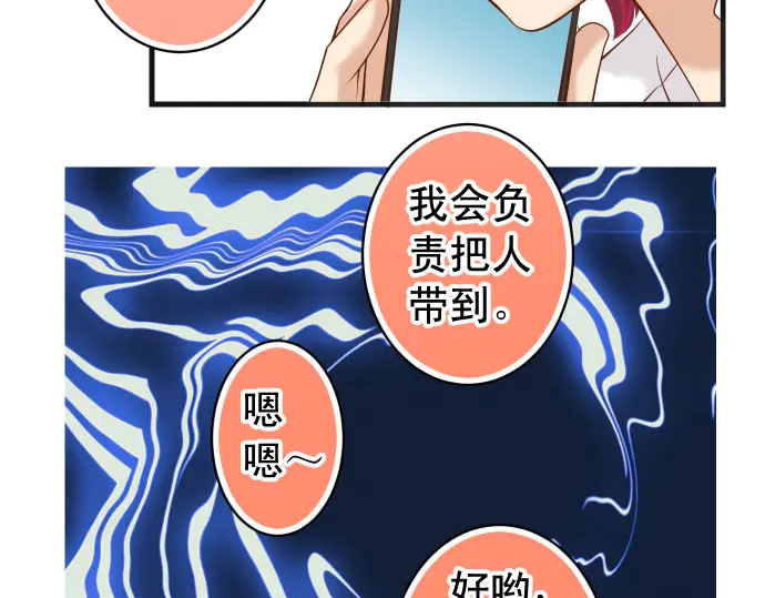 《恶果要冷冷端上》漫画最新章节第229话 拟态免费下拉式在线观看章节第【79】张图片