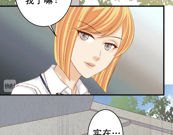 《恶果要冷冷端上》漫画最新章节第229话 拟态免费下拉式在线观看章节第【9】张图片