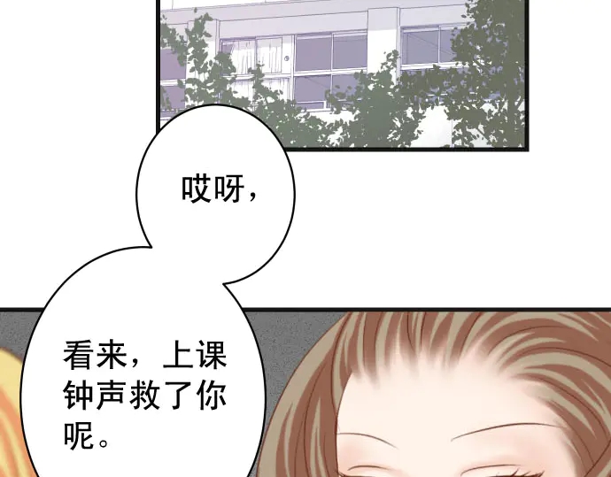 《恶果要冷冷端上》漫画最新章节第229话 拟态免费下拉式在线观看章节第【91】张图片