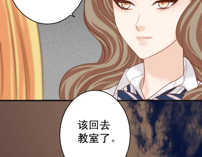 《恶果要冷冷端上》漫画最新章节第229话 拟态免费下拉式在线观看章节第【92】张图片