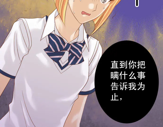 《恶果要冷冷端上》漫画最新章节第229话 拟态免费下拉式在线观看章节第【98】张图片