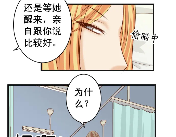 《恶果要冷冷端上》漫画最新章节第230话 诚实免费下拉式在线观看章节第【36】张图片