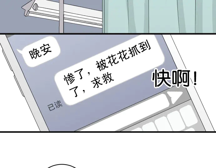 《恶果要冷冷端上》漫画最新章节第230话 诚实免费下拉式在线观看章节第【42】张图片