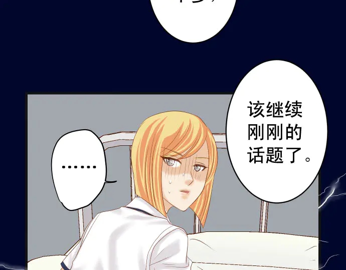 《恶果要冷冷端上》漫画最新章节第230话 诚实免费下拉式在线观看章节第【46】张图片