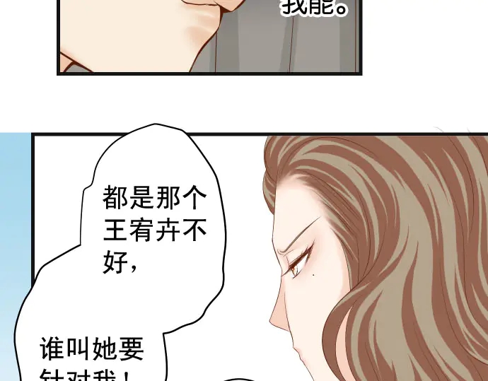 《恶果要冷冷端上》漫画最新章节第230话 诚实免费下拉式在线观看章节第【56】张图片