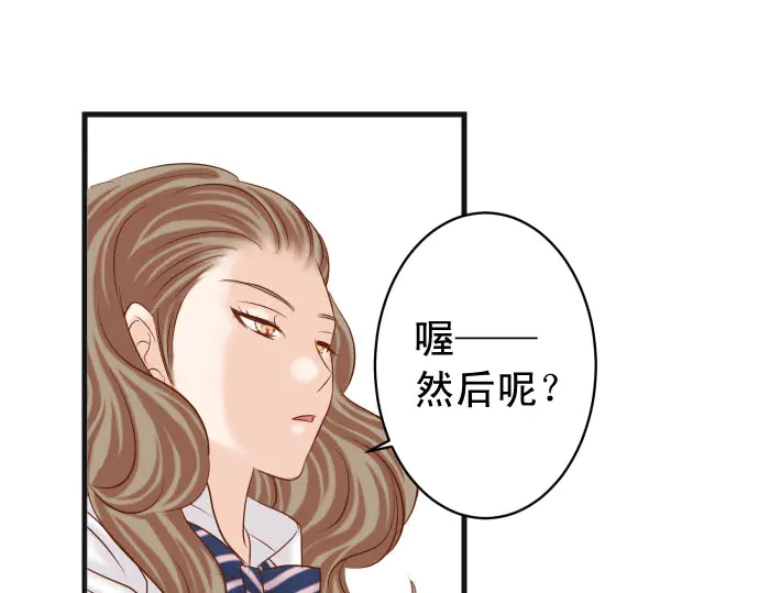 《恶果要冷冷端上》漫画最新章节第230话 诚实免费下拉式在线观看章节第【61】张图片