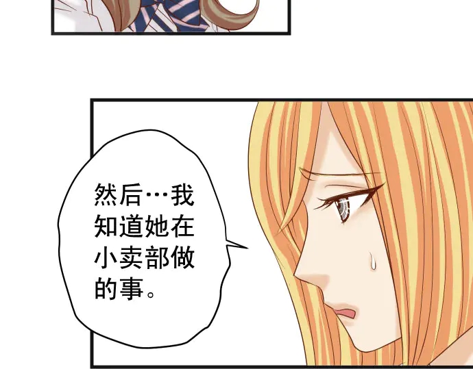 《恶果要冷冷端上》漫画最新章节第230话 诚实免费下拉式在线观看章节第【62】张图片