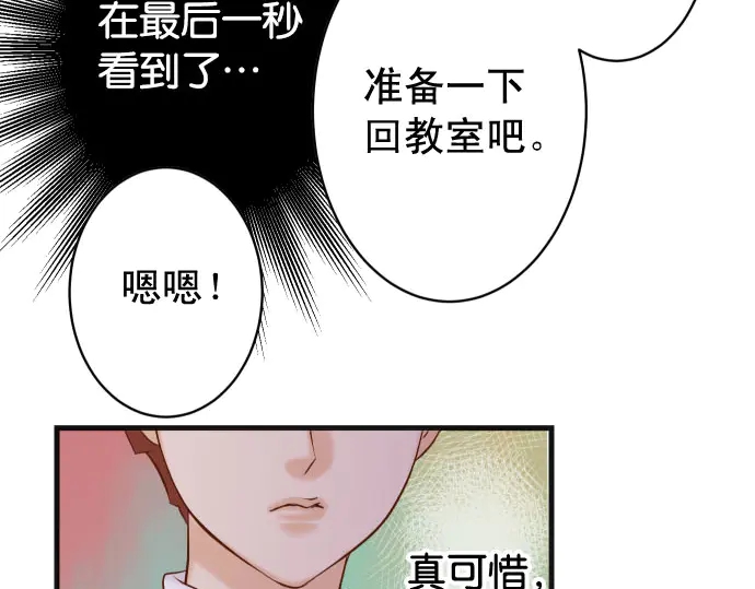 《恶果要冷冷端上》漫画最新章节第230话 诚实免费下拉式在线观看章节第【74】张图片