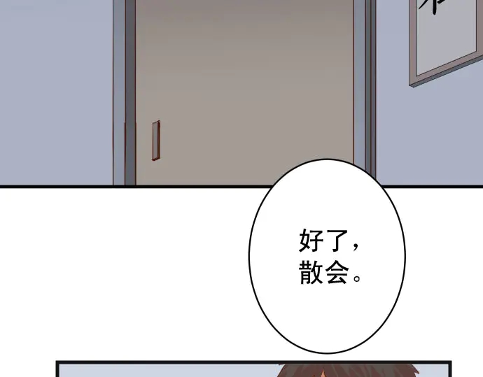 《恶果要冷冷端上》漫画最新章节第230话 诚实免费下拉式在线观看章节第【79】张图片