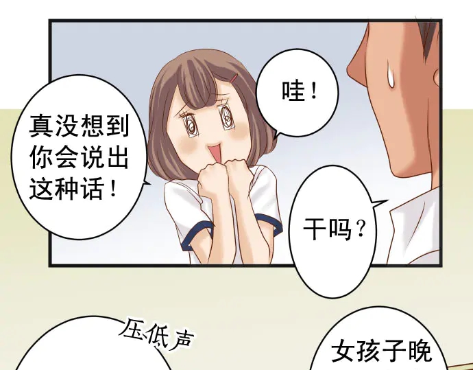 《恶果要冷冷端上》漫画最新章节第230话 诚实免费下拉式在线观看章节第【81】张图片