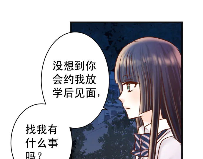 《恶果要冷冷端上》漫画最新章节第230话 诚实免费下拉式在线观看章节第【90】张图片