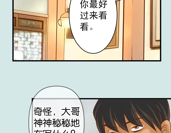 《恶果要冷冷端上》漫画最新章节第230.5话 休刊启事免费下拉式在线观看章节第【20】张图片