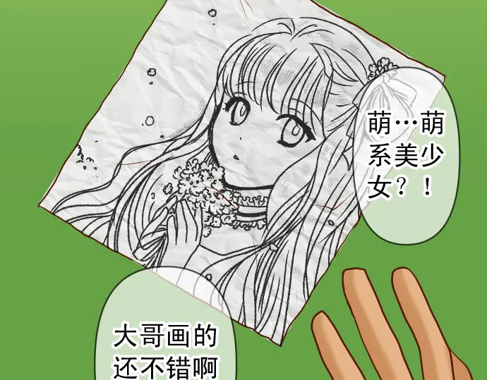 《恶果要冷冷端上》漫画最新章节第230.5话 休刊启事免费下拉式在线观看章节第【31】张图片