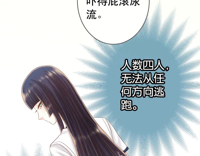 《恶果要冷冷端上》漫画最新章节第231话 打击免费下拉式在线观看章节第【14】张图片