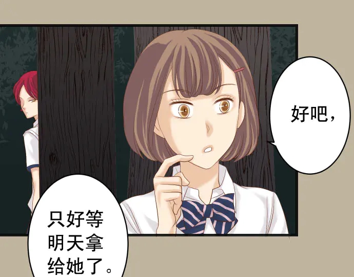 《恶果要冷冷端上》漫画最新章节第231话 打击免费下拉式在线观看章节第【46】张图片