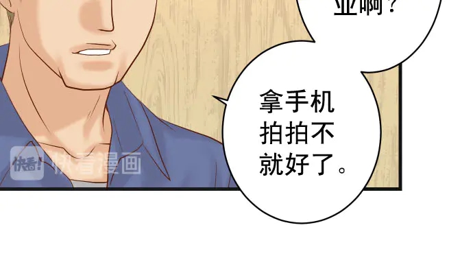 《恶果要冷冷端上》漫画最新章节第231话 打击免费下拉式在线观看章节第【89】张图片