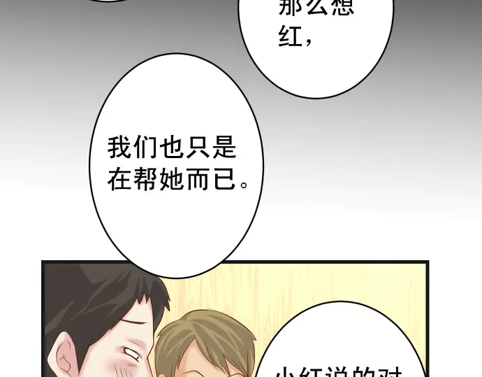 《恶果要冷冷端上》漫画最新章节第231话 打击免费下拉式在线观看章节第【94】张图片