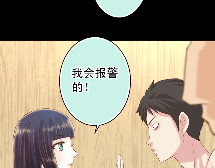 【恶果要冷冷端上】漫画-（第232话 唆使）章节漫画下拉式图片-25.jpg