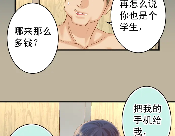 《恶果要冷冷端上》漫画最新章节第232话 唆使免费下拉式在线观看章节第【54】张图片