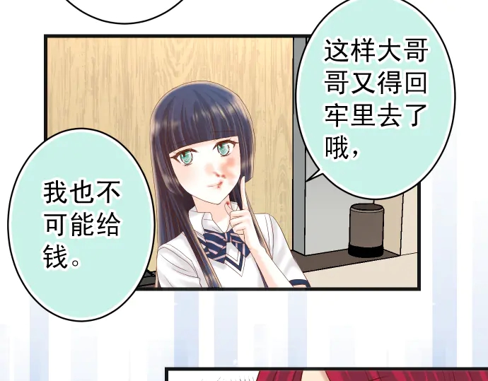 《恶果要冷冷端上》漫画最新章节第232话 唆使免费下拉式在线观看章节第【73】张图片