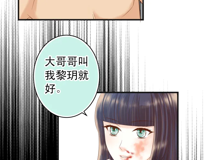 【恶果要冷冷端上】漫画-（第232话 唆使）章节漫画下拉式图片-91.jpg