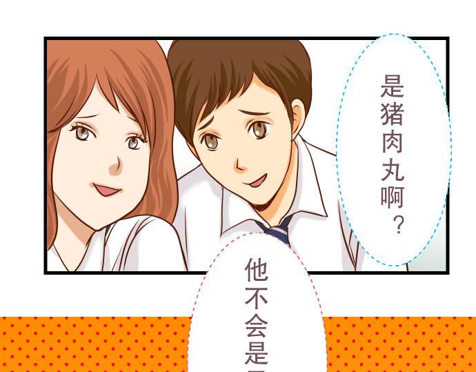 《恶果要冷冷端上》漫画最新章节第4话 新手免费下拉式在线观看章节第【28】张图片