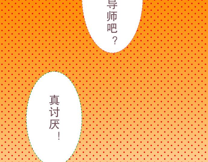 《恶果要冷冷端上》漫画最新章节第4话 新手免费下拉式在线观看章节第【29】张图片