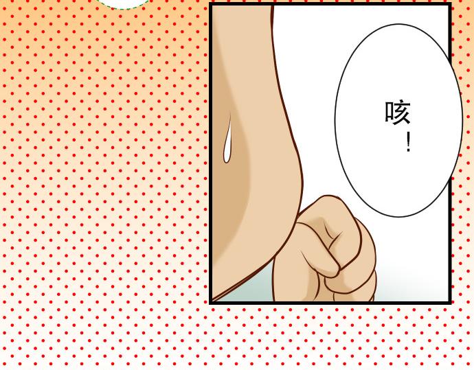 《恶果要冷冷端上》漫画最新章节第4话 新手免费下拉式在线观看章节第【30】张图片