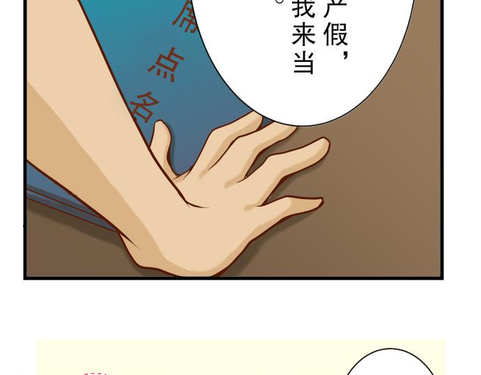 《恶果要冷冷端上》漫画最新章节第4话 新手免费下拉式在线观看章节第【32】张图片