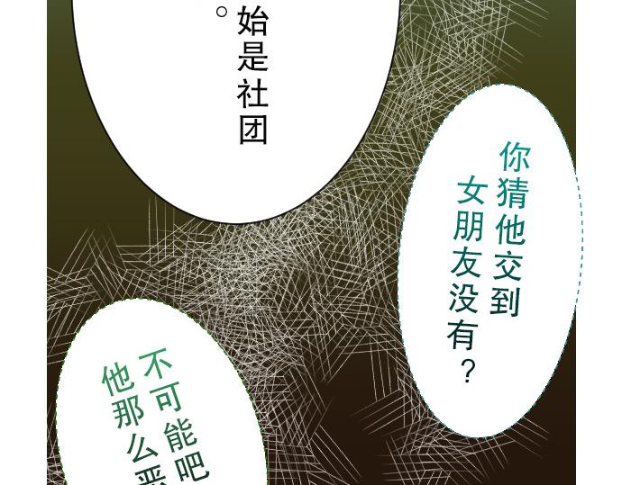 《恶果要冷冷端上》漫画最新章节第4话 新手免费下拉式在线观看章节第【35】张图片