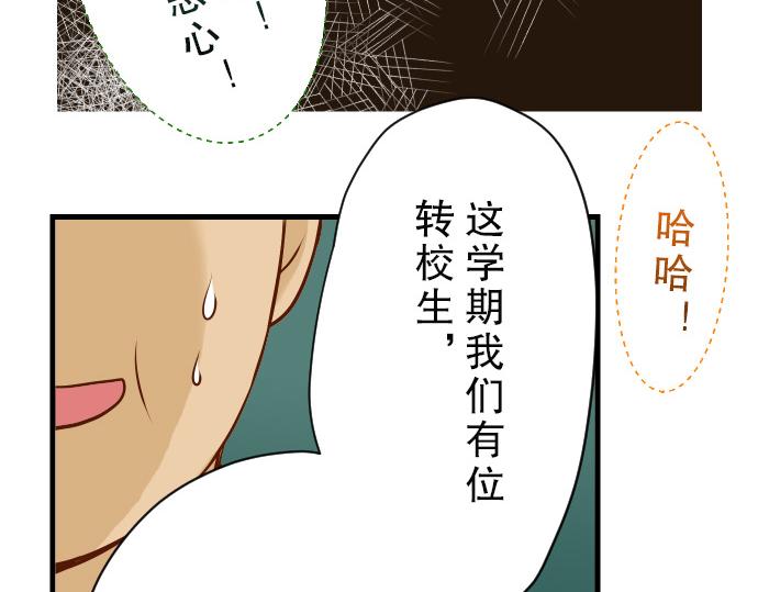 《恶果要冷冷端上》漫画最新章节第4话 新手免费下拉式在线观看章节第【36】张图片