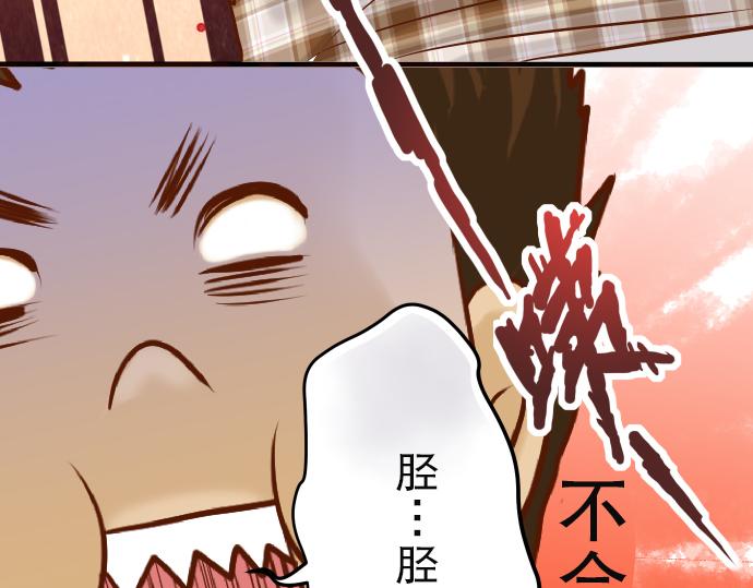 《恶果要冷冷端上》漫画最新章节第4话 新手免费下拉式在线观看章节第【51】张图片